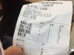 -螺小胖柳州螺蛳粉(钟楼总店)