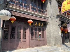 -天兴居(鲜鱼口街店)