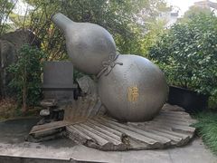 -济公故居