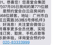-堂会(白云店)