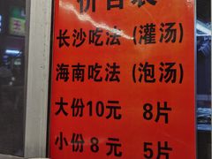 -海大南门夜市(海富街店)