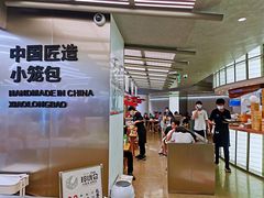 -苏小柳点心·手作小笼包(新街口分院店)