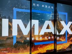 -CGV影城(卓悦中心 IMAX激光店)