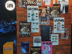 -瓶子星球喝酒公司(九街店)