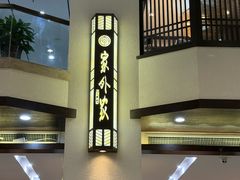 -令氏家外家岐山面(火炬路店)