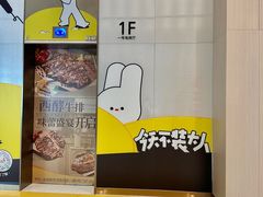 -龙湖南京河西天街