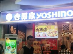 门面-吉野家(上海美罗城店)