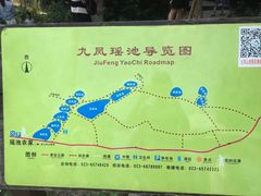 -重庆九凤瑶池海明山庄
