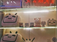 -纪录片《人生一串》体验店(静安店)
