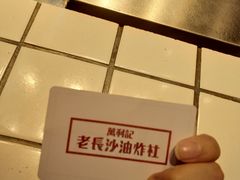 -万利记·长沙粉面小吃(东门町美食街店)