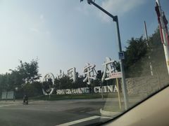 -苹果树下艺术餐厅(通州店)