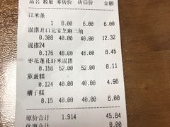 账单-祥禾饽饽铺·中式糕点(天津河东美福园店)