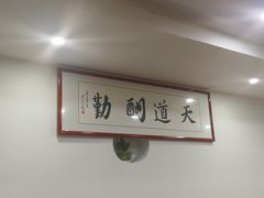 -小汉食馄饨店