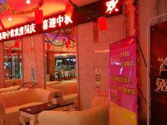 -牧歌KTV(广济南路店)