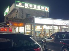 -阿弟特色海鲜餐厅·大排档(平潭店)