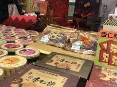 -咀香园饼家(大三巴店)