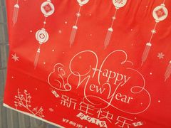 -好利来(宣武门店)