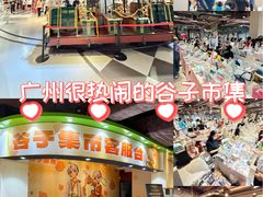 -时尚天河商业广场