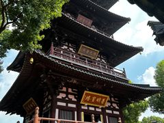 -寒山寺