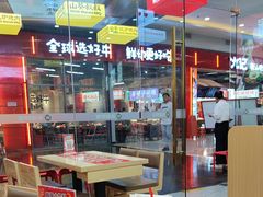 -食米家拌饭(梅溪新天地店)
