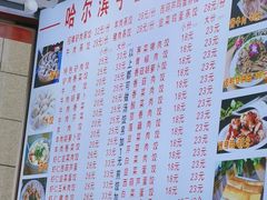 -哈尔滨手工饺子馆(下沙三坊店)