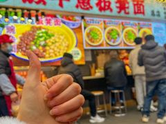 -放牛崽板凳面(观音桥好吃街A区店)