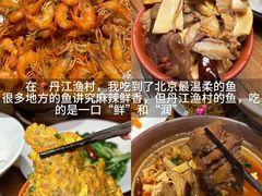 -丹江渔村(首都机场店)