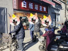 -白纸坊美式炸鸡