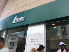-1点点(丹阳八佰伴店)