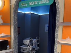 -宝岛眼镜(北京亚运村旗舰店)