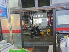 -高师傅特色米粉汤包(建设路店)