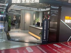 -百安居装修建材卖场(罗湖店)