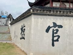 -观潮胜地公园