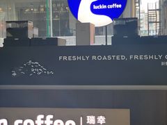 -瑞幸咖啡(优城A座店)