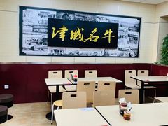 -中国兰州名牛纯汤牛肉面(永安道店)