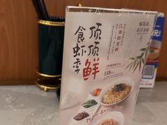 -松鹤楼·苏式汤面(虹桥天地店)