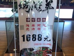 -胡杨记忆(和平路店)