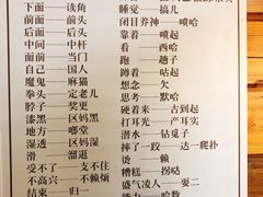 菜单-张关合渣(航空大道店)