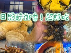 -醉御香渔家园(临沂路与大连路店)