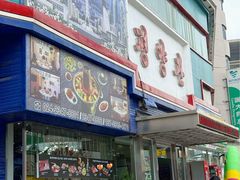 -平壤馆(西塔街店)