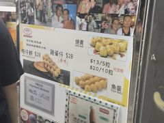 -利强记北角鸡蛋仔(弥敦道店 )