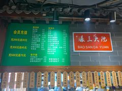 -京门老爆三·铜锅涮肉 爆肚(望京店)