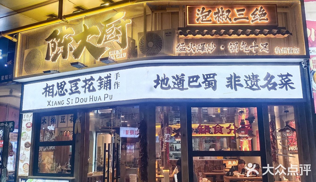 杭州滨江夜宵去哪里吃？