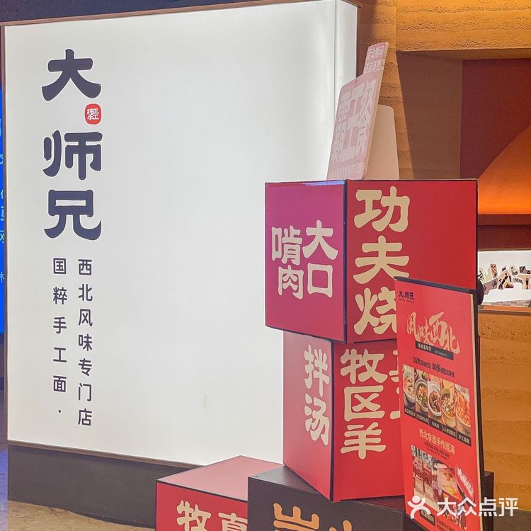 · 餐牌上80多道西北美食 人均 45