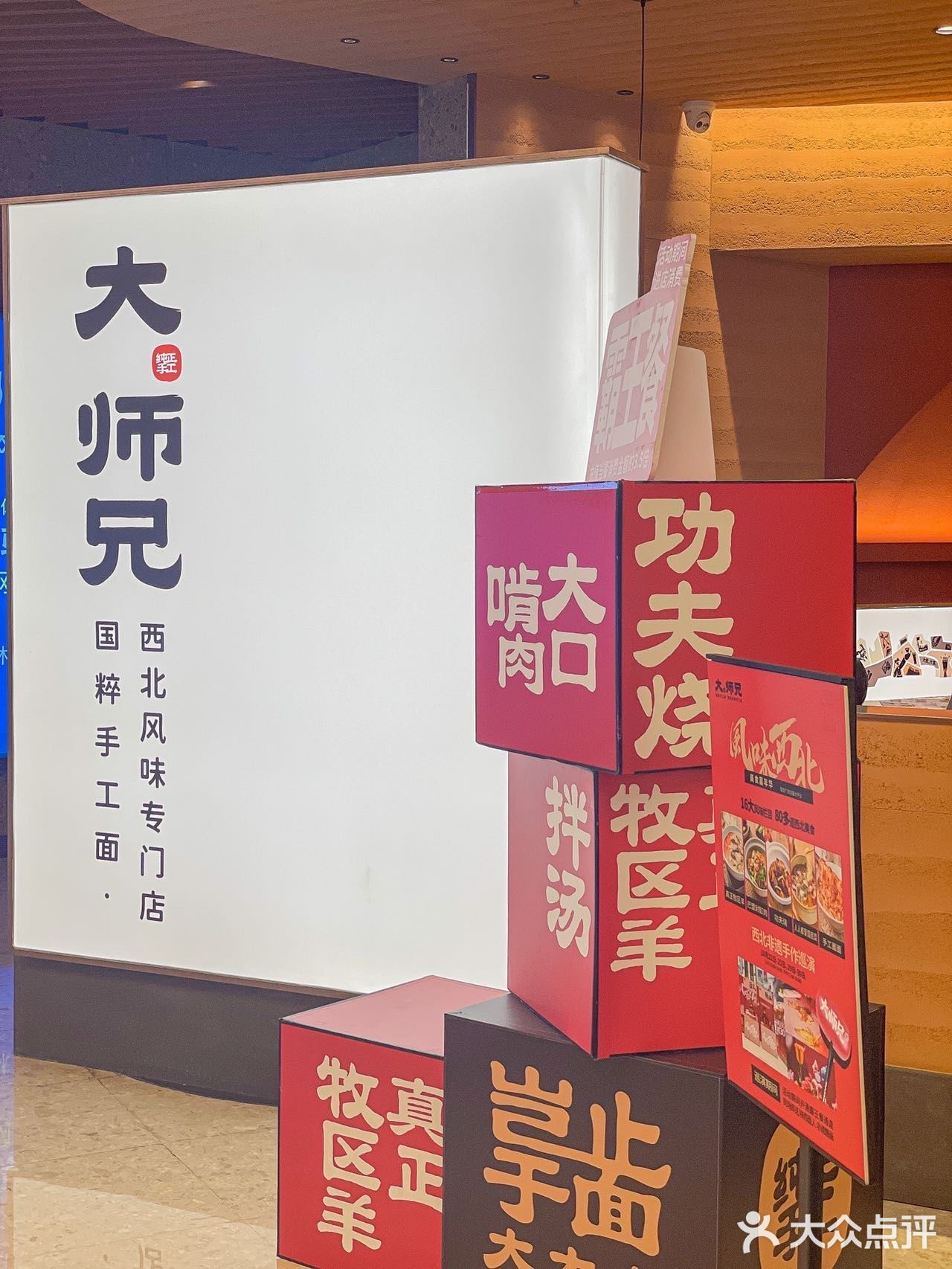 · 餐牌上80多道西北美食 人均 45