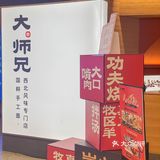 · 餐牌上80多道西北美食 人均 45