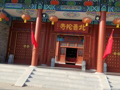 -盛世南宫影视城(北普陀影视城)