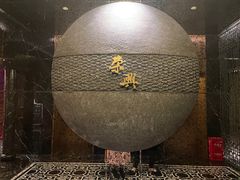 -荣兴酒家(徐家汇店)