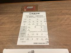 -一兰拉面(梅田阪急东通店)