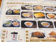 -老雒阳面馆·水席·洛阳菜(王城路店)